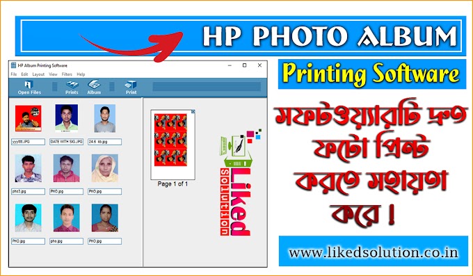 Hp photo Printing software for Pc Version.