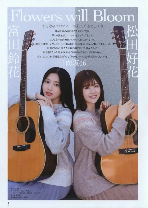 BIG ONE GIRLS 2022.01 No.066 Hinatazaka46 Tomita Suzuka. Matsuda Konoka and Takahashi Mikuni