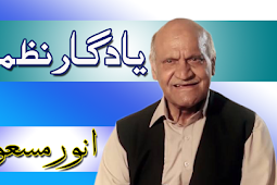 جہلم دے پُل تے