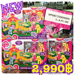 My Little Pony Playtime Fun Play Set