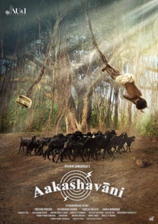 First Look : Aakashavaani