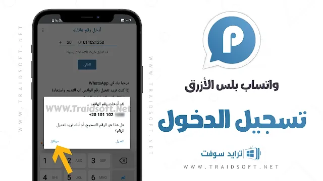 تحديث واتساب الازرق مجانا للاندرويد