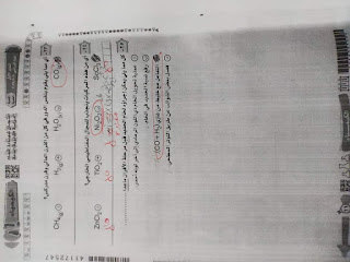 حل مستر عبد السلام أمين لإمتحان الكيمياء للثانوية العامة2022 291876726_582916753236802_4198407364926847244_n