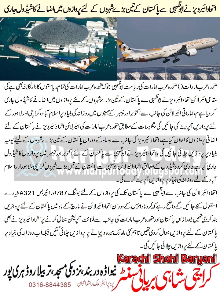 Flights for Pakistan