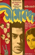 Satyjit_ray_movie_posters07