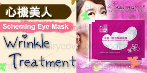 Xin Ji Mei Ren Crystal Scheming Eye Mask:Crystal Wrinkle Treatment