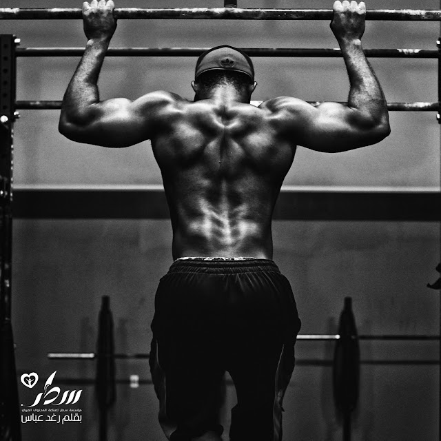 عضلات الظهر وأهم التمرينات الواجب فعلها لتقوية هذه العضلات