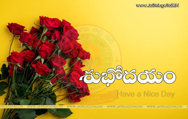 Telugu-good-morning-quotes-wishes-for-Whatsapp-Life-Facebook-Images-Inspirational-Thoughts-Sayings-greetings-wallpapers-pictures-images