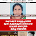 കൊടക്കാട് വെള്ളച്ചാലിൽ  മൂന്ന് കുട്ടികളുടെ മാതാവായ യുവതി കിണറ്റിൽ  മരിച്ച നിലയിൽ