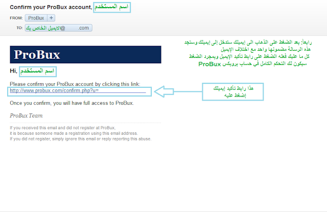 شرح موقع probux الشبيه بــ Neobux للربح من الانترنت