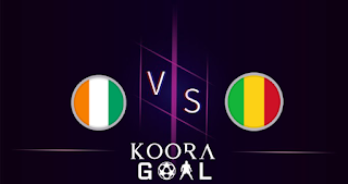 مشاهدة مباراة مالي وكوتديفوار بث مباشر 03-02-2024 في كأس أمم أفريقيا