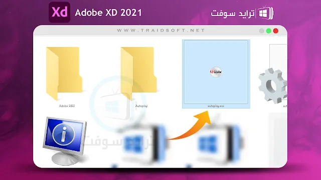 تحميل Adobe XD 2023