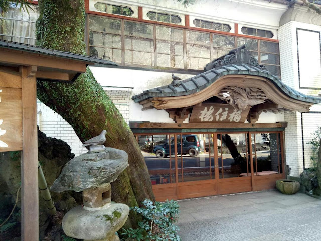 Entrance to the Fukuzumiro Guesthouse - Hakone-machi, Japan