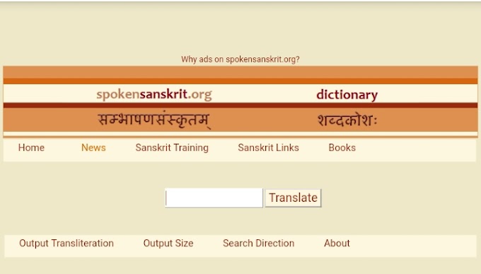 Sanskrit Dictionary Online