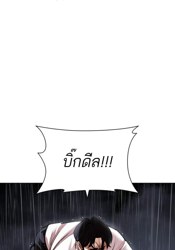 Lookism ตอนที่ 425