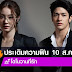 Download Drama Thailand My Dear Donovan Subtitle Indonesia