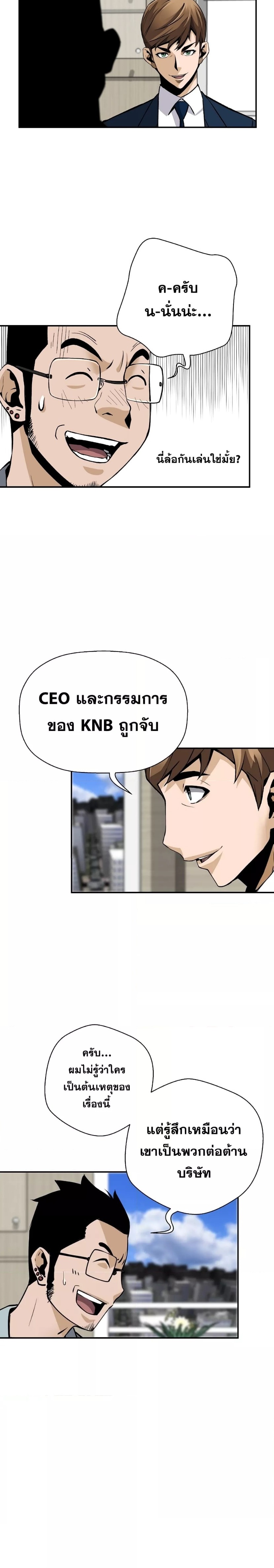 Return of the Legend ตอนที่ 58