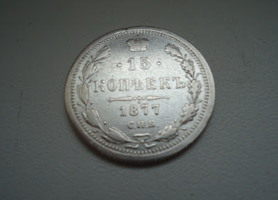 Russia Russian Silver Coin 15 Kopeks 1877 SPB