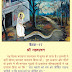 Shri Gahvarvan Baithakji Number 17