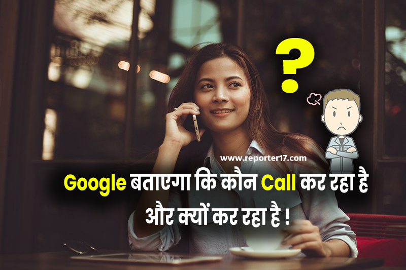 Google verified call app in 2020