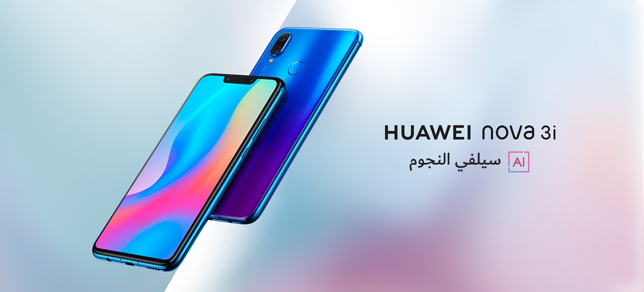 جوال هواوى نوفا Huawei Nova 3i