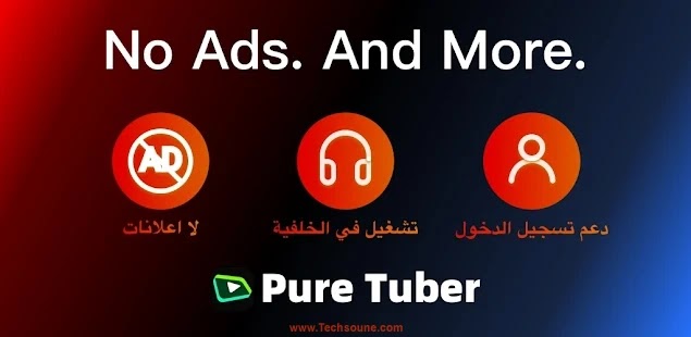 تطبيق Pure Tuber بدون اعلانات