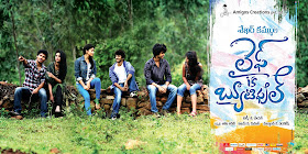 Shekar Kammula's  life is beautiful movie wallpapers