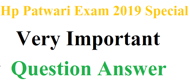 hp patwari previous year question paper, hp patwari 2019 exam,patwari gk, patwari exam very important question answer,