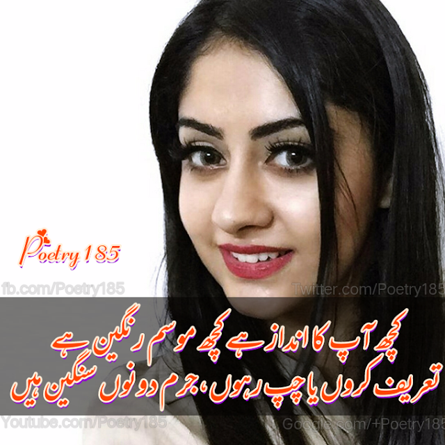 Urdu Poetry Images