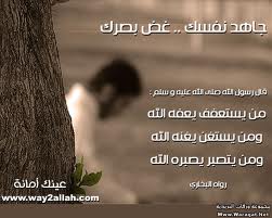  شاب غض بصره عن فتاة فائقة الجمال.....شاهد ماذا حصل له !