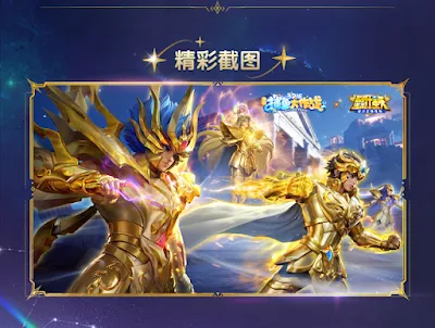 Ocean Fortune 3D x Saint Seiya