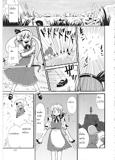 ศัตรูที่รัก โดวจิน | Beyond Rivals, Not Quite Natural Enemies | Touhou Official Doujin