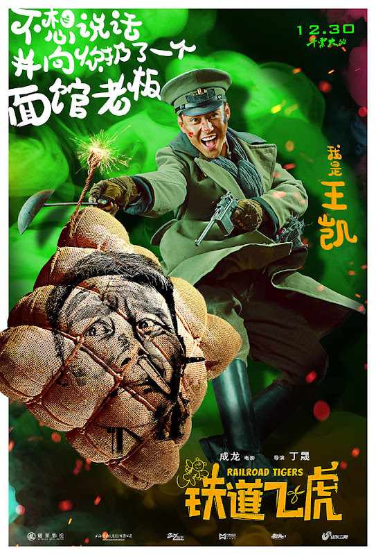 Railroad Tigers Hong Kong Movie