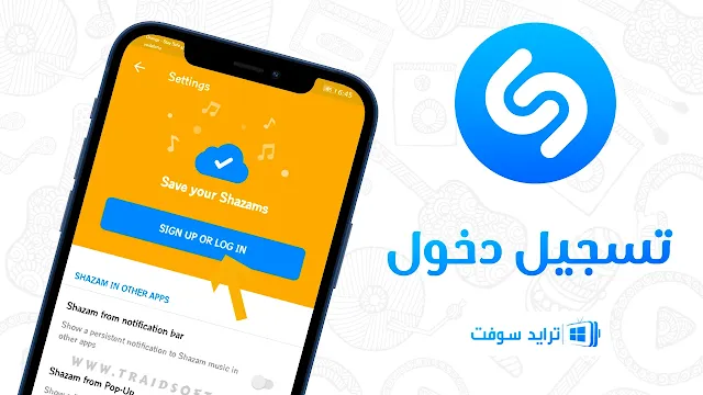 برنامج لمعرفة اسم الاغنية من الصوت