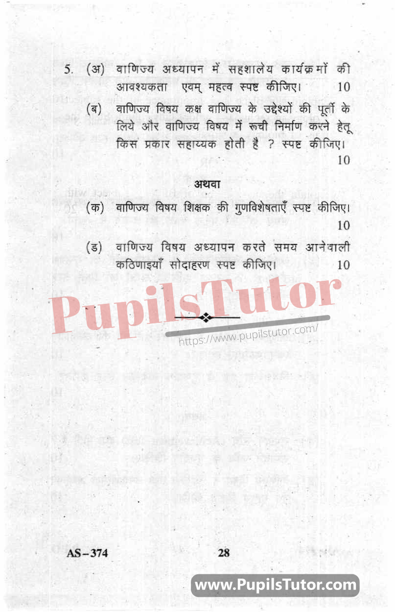 Pedagogy Of Commerce Question Paper In Hindi