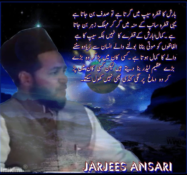 ahle hadees maulana , maulna jarjis website, maulana jarjis phone no, ramzan urdu posts