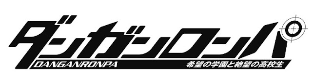 スパイク・チュンソフト、「ダンガンロンパ 希望の学園と絶望の高校生」のAndroid版をリリース。第1章までは無料でプレイ可能！