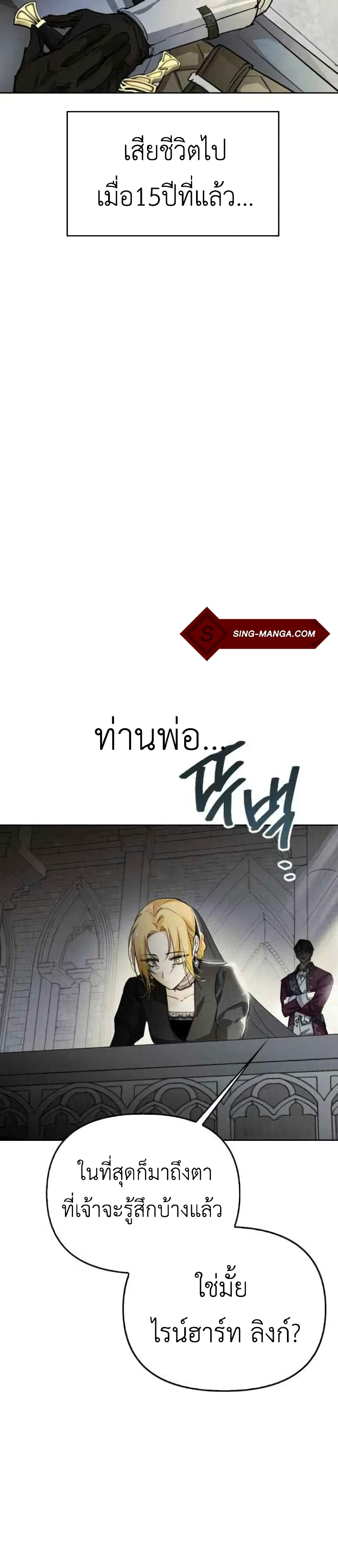 I Tamed My Ex-Husband’s Mad Dog ตอนที่ 1