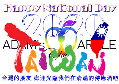 Happy National Day TAIWAN 2020 Adams Apple Club Chiang Mai Adult Entertainment Host Bar Thailand