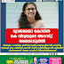 വ്യാജരേഖാ കേസിൽ  കെ വിദ്യയുടെ അറസ്റ്റ്  രേഖപ്പെടുത്തി