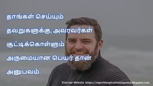 Experience Quotes in Tamil 2
