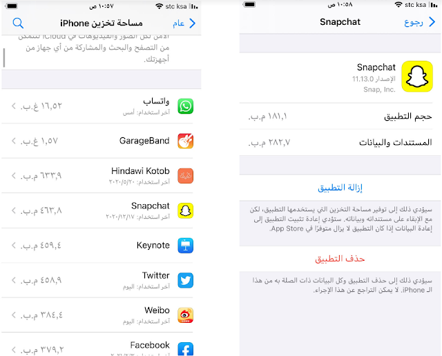 كيفية تحرير مساحة التخزين على iPhone و iPad بسرعة