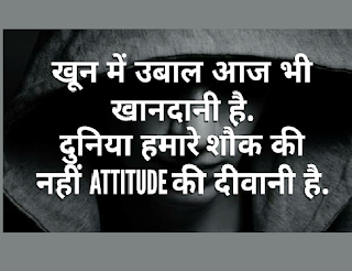 attitude status in hindi