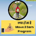 Move 2 earn program क्या होता है? एक्सरसाईज करो और क्रिप्टो करेंसी कमाओ।