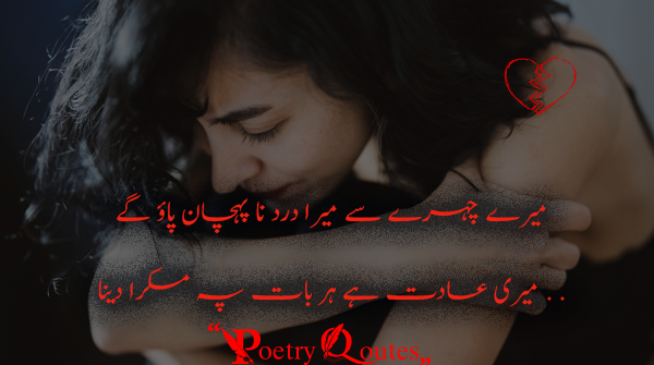 Top dard bhari shayari urdu | dard bhari poetry