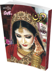 Monthly Kiran Digest All Publications