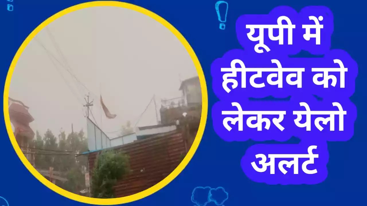 effect-of-heatwave-will-remain-for-one-more-week-in-up-mercury-will-go-up-to-42-to-48-degrees-monsoon-will-hit-again-via-gorakhpur-or-varanasi