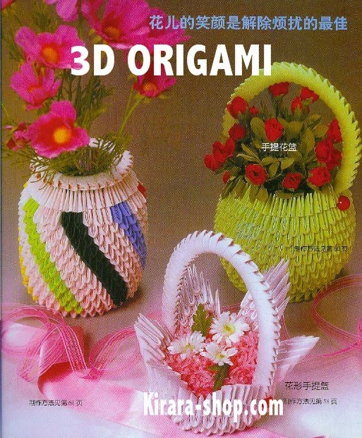 mosoklali 3D Origami  Panduan membuat aneka hiasan untuk  