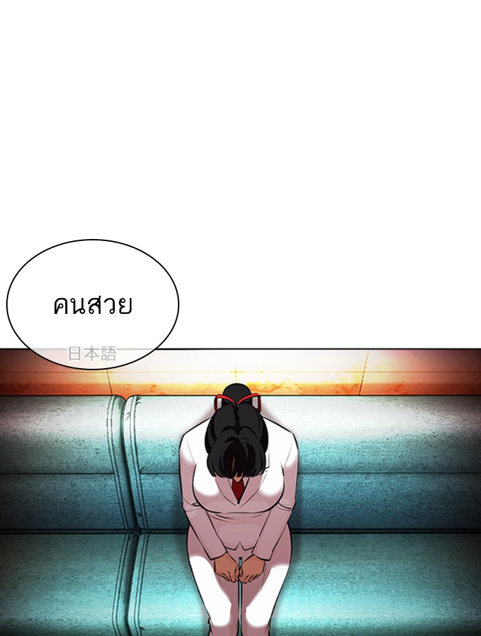 Lookism ตอนที่ 390