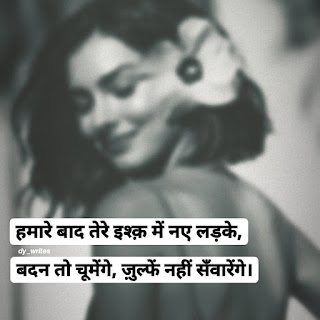 GF BF Shayari Images || Hindi Status  GF BF Shayari , GF BF Love Shayari, Gf BF Breakup Shayari, GF BF Hindi Shayari, GF BF Status,  GF BF Love Pic
